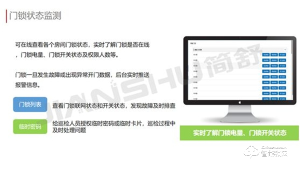 簡舒NB智能鎖系統,打造科技與顏值兼備的網紅智能化民宿 簡舒NB智能鎖系統,打造科技與顏值兼備的網紅智能化民宿