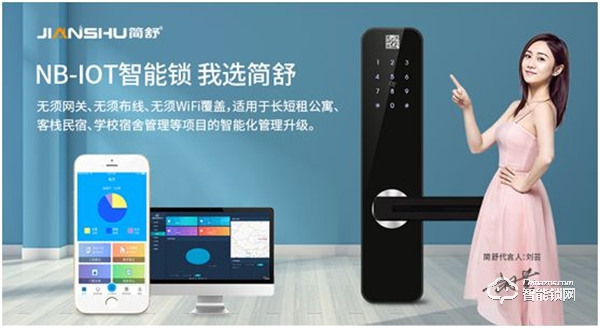 簡舒NB智能鎖系統,打造科技與顏值兼備的網紅智能化民宿 簡舒NB智能鎖系統,打造科技與顏值兼備的網紅智能化民宿