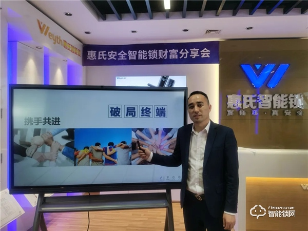 戰(zhàn)績斐然,惠氏安全智能鎖線上營銷財富分享會新品訂單超兩萬把! 戰(zhàn)績斐然,惠氏安全智能鎖線上營銷財富分享會新品訂單超兩萬把!