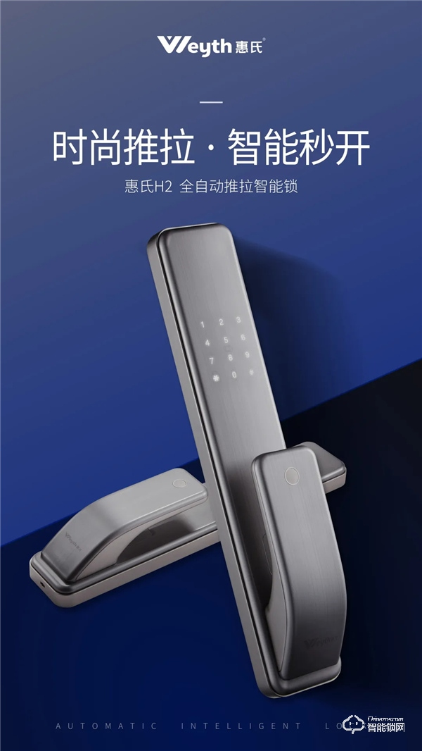 戰(zhàn)績斐然,惠氏安全智能鎖線上營銷財富分享會新品訂單超兩萬把! 戰(zhàn)績斐然,惠氏安全智能鎖線上營銷財富分享會新品訂單超兩萬把!