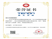 行業先鋒,屢獲殊榮丨亞太天能斬獲 “智能鎖行業十大品牌”榮譽大獎
