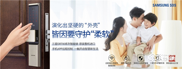 5·20優(yōu)惠即將來襲,三星智能鎖開啟美好生活 5·20優(yōu)惠即將來襲,三星智能鎖開啟美好生活