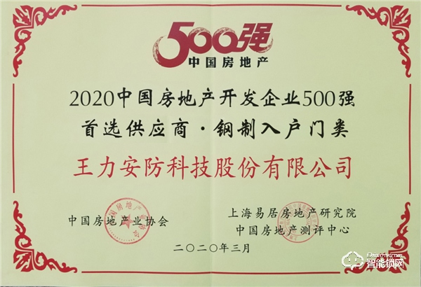 疫情期間,王力智能鎖逆勢飄紅 疫情期間,王力智能鎖逆勢飄紅