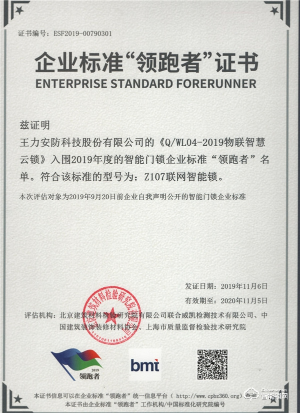 疫情期間,王力智能鎖逆勢飄紅 疫情期間,王力智能鎖逆勢飄紅