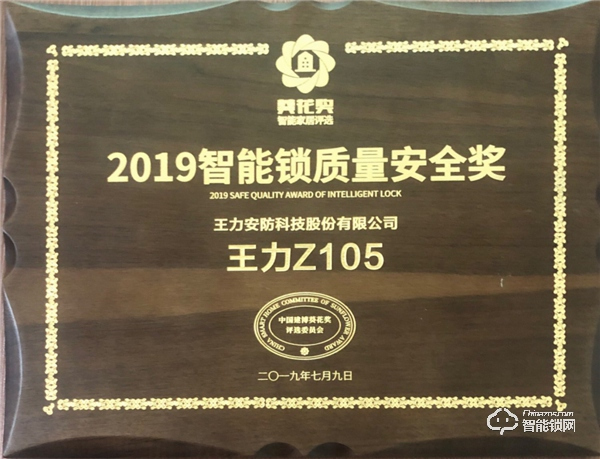 疫情期間,王力智能鎖逆勢飄紅 疫情期間,王力智能鎖逆勢飄紅