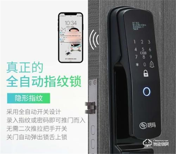 國貨正當潮!好用到飛起的國貨智能門鎖——玥瑪智能鎖 國貨正當潮!好用到飛起的國貨智能門鎖——玥瑪智能鎖
