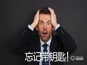 2020年換智能鎖的理由,給你一個更安全的家