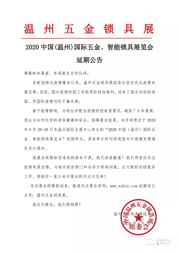 延期不延展 | 因特智能鎖釋放三大重要信號 延期不延展 | 因特智能鎖釋放三大重要信號