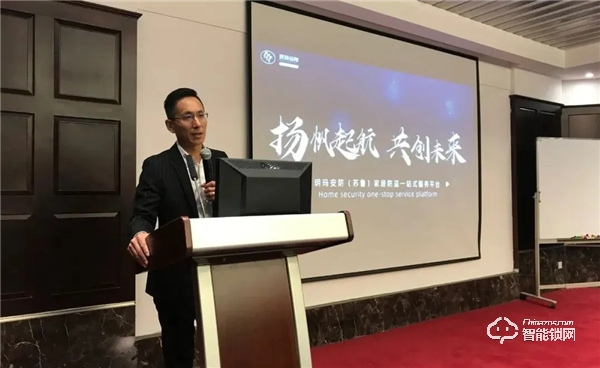 【揚帆起航 共創(chuàng)未來】玥瑪安防(蘇魯)一站式服務(wù)平臺新模式分享沙龍圓滿落幕 【揚帆起航 共創(chuàng)未來】玥瑪安防(蘇魯)一站式服務(wù)平臺新模式分享沙龍圓滿落幕