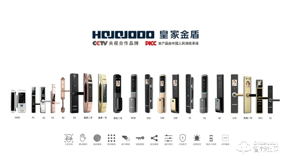 展會倒計時丨皇家金盾智能鎖即將亮相濟南安博會