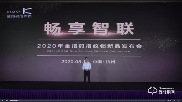 暢享智聯(lián) | 一文看懂金指碼2020新品發(fā)布會(huì) 暢享智聯(lián) | 一文看懂金指碼2020新品發(fā)布會(huì)