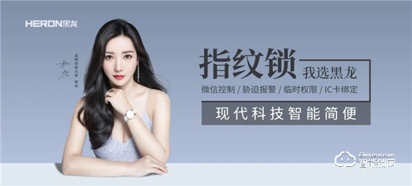 引領高端智能門鎖市場，黑龍是怎么做到的？