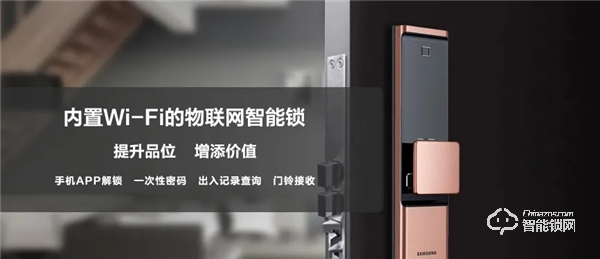 三星智能鎖累計銷量突破500萬臺，全球超過500萬家庭的慧心之選