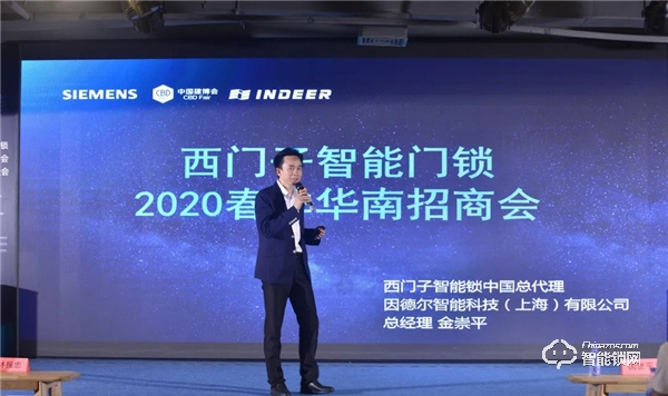 西門子招商直播圓滿成功,智能鎖新品E327全國首發 西門子招商直播圓滿成功,智能鎖新品E327全國首發