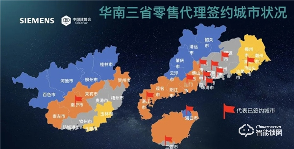 西門子招商直播圓滿成功,智能鎖新品E327全國首發 西門子招商直播圓滿成功,智能鎖新品E327全國首發