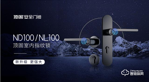 智能鎖需求激增,頂固安全門鎖搭上健康門鎖發展“快車道” 智能鎖需求激增,頂固安全門鎖搭上健康門鎖發展“快車道”