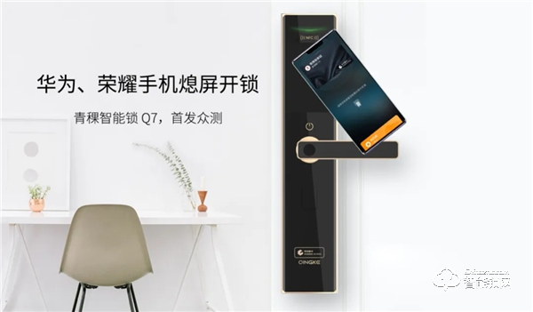 大賣超5200套,青稞Q7智能鎖華為商城首發眾測圓滿成功 大賣超5200套,青稞Q7智能鎖華為商城首發眾測圓滿成功