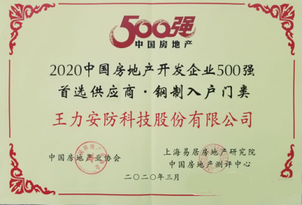 王力智能門鎖多渠道聚力爆發(fā),銷量領(lǐng)跑行業(yè) 王力智能門鎖多渠道聚力爆發(fā),銷量領(lǐng)跑行業(yè)
