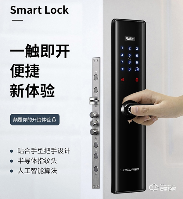 一觸即開,涂鴉智能家居互聯(lián) | 因碩P10智能鎖618新品首發(fā) 一觸即開,涂鴉智能家居互聯(lián) | 因碩P10智能鎖618新品首發(fā)