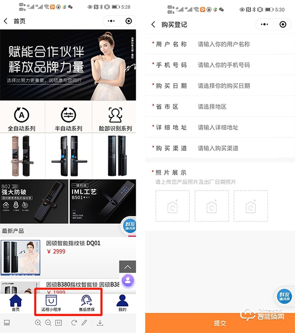 一觸即開,涂鴉智能家居互聯(lián) | 因碩P10智能鎖618新品首發(fā) 一觸即開,涂鴉智能家居互聯(lián) | 因碩P10智能鎖618新品首發(fā)