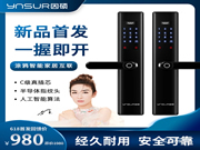 一觸即開，涂鴉智能家居互聯(lián) | 因碩P10智能鎖618新品首發(fā)