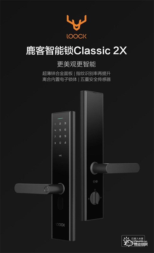 科技達人王自如直播帶貨鹿客智能鎖,直擊618底價 科技達人王自如直播帶貨鹿客智能鎖,直擊618底價