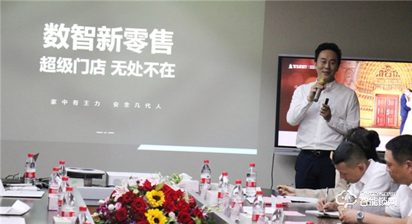 智贏未來,再創(chuàng)財富 | 王力智能鎖召開經(jīng)銷商智囊團(tuán)研討會 智贏未來,再創(chuàng)財富 | 王力智能鎖召開經(jīng)銷商智囊團(tuán)研討會