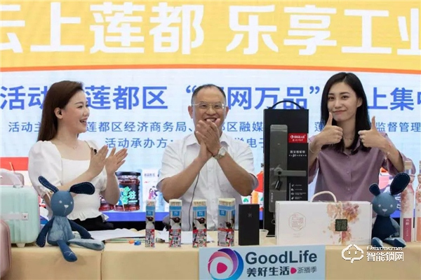 “云上蓮都 樂享工業”| 蓮都區經濟商務局局長為蓮都工業產品直播