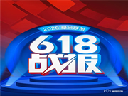 以熱愛,敬未來 | 綠米聯創 618 終極戰報出爐
