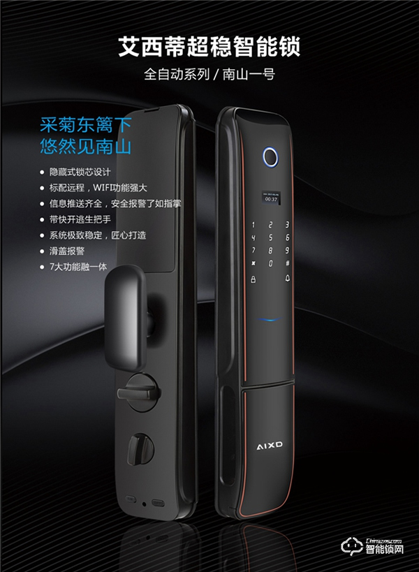 穩中向好 | 艾西蒂超穩智能鎖穩經營抗疫情愛不缺席 穩中向好 | 艾西蒂超穩智能鎖穩經營抗疫情愛不缺席