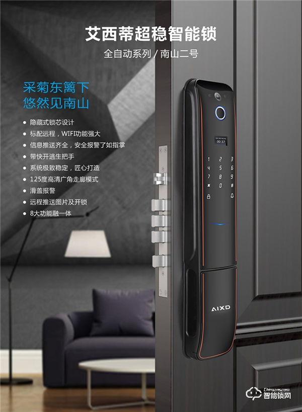 穩字當頭|艾西蒂超穩智能鎖盡其鎖能助抗疫 穩字當頭|艾西蒂超穩智能鎖盡其鎖能助抗疫