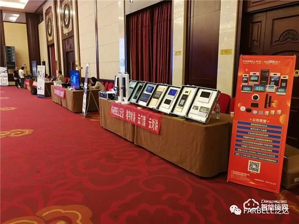 熱烈祝賀泛達(dá)2020全國工程商大會巡展(鄭州站)圓滿成功 熱烈祝賀泛達(dá)2020全國工程商大會巡展(鄭州站)圓滿成功