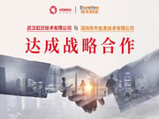 虹識技術(shù)與先牛科技達(dá)成合作協(xié)議,共建接入標(biāo)準(zhǔn),加速虹膜物聯(lián)網(wǎng)行業(yè)發(fā)展