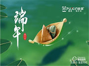 濃情端午,普鑫智能鎖給你帶來歲歲安康