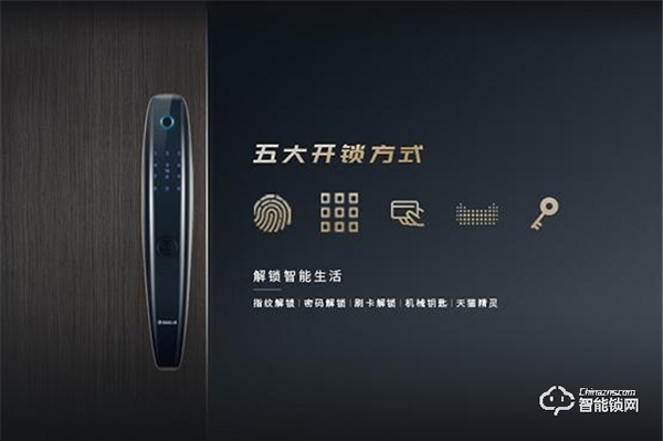 甌寶S8智能鎖喜鵲仿生設計即將亮相廣州建博會 甌寶S8智能鎖喜鵲仿生設計即將亮相廣州建博會