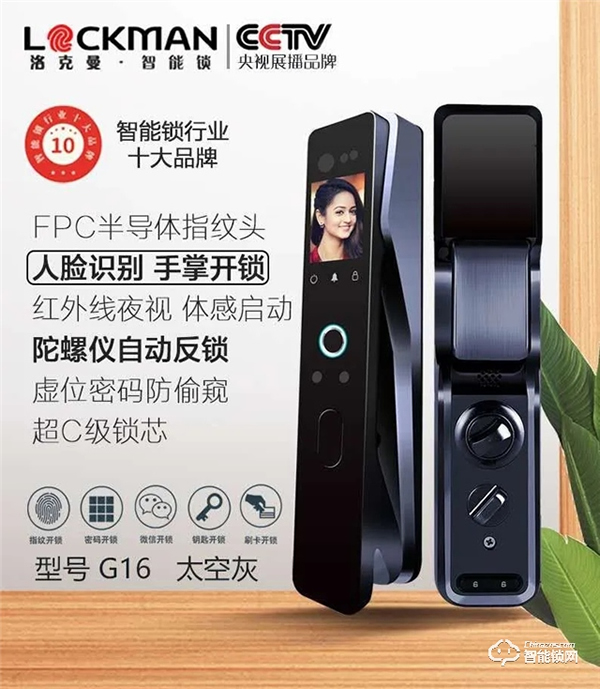 鄭州CBD門博會優秀企業推介--深圳LOCKMAN洛克曼·智能鎖 鄭州CBD門博會優秀企業推介--深圳LOCKMAN洛克曼·智能鎖