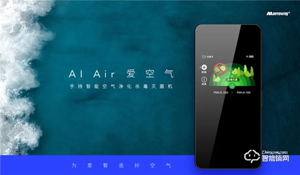 安鑰科技攜多款智能家居新品 強勢登陸2020廣州建博會 !