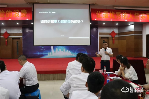 王力智能鎖 | 只有經(jīng)銷商多掙錢，公司才能發(fā)展，業(yè)務(wù)員才能增加收入