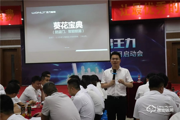 王力智能鎖 | 只有經(jīng)銷商多掙錢，公司才能發(fā)展，業(yè)務(wù)員才能增加收入