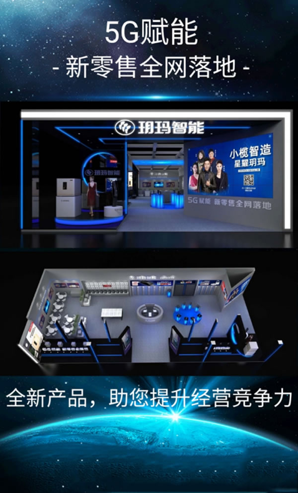 廣州建博會頭條!5G賦能 玥瑪智能鎖新零售全網落地 廣州建博會頭條!5G賦能 玥瑪智能鎖新零售全網落地