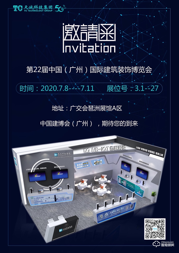 天誠5G NB-IOT身份證核驗物聯(lián)網(wǎng)鎖,為網(wǎng)約房安全護航 天誠5G NB-IOT身份證核驗物聯(lián)網(wǎng)鎖,為網(wǎng)約房安全護航