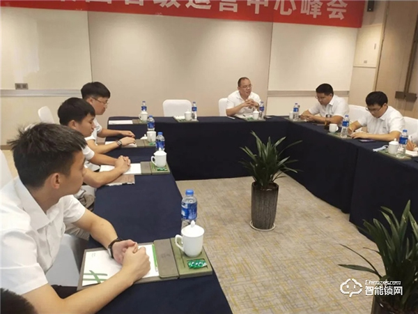 共建·共享·共贏 忠恒集團有限公司省級運營中心峰會 共建·共享·共贏 忠恒集團有限公司省級運營中心峰會