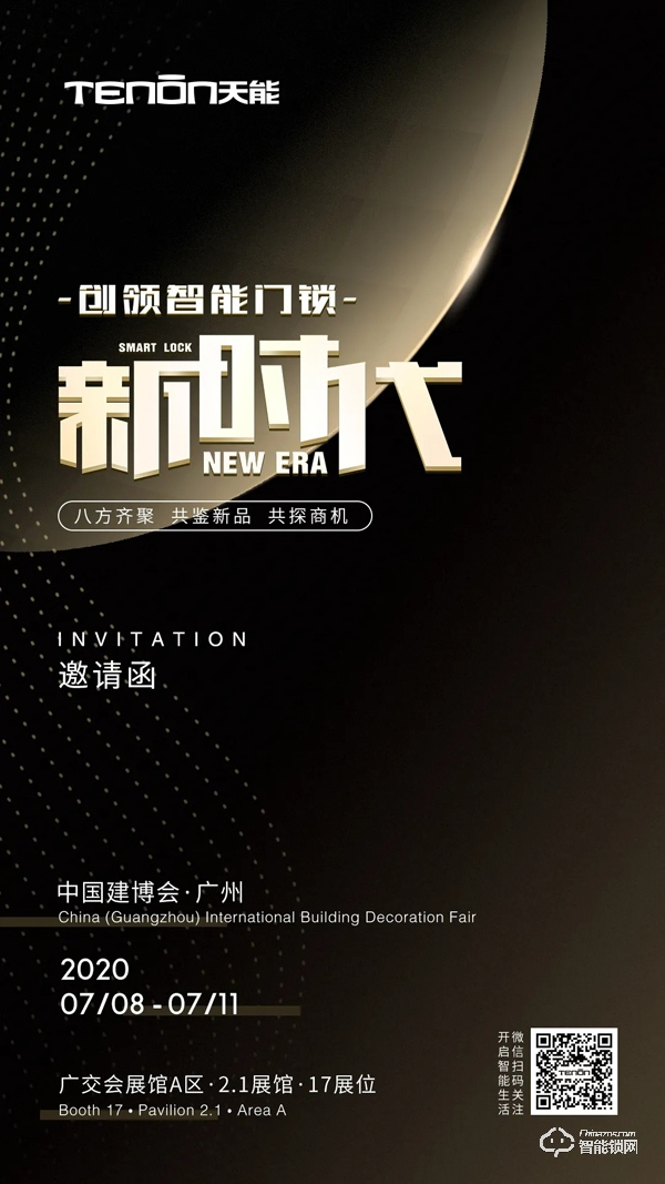 建博會劇透丨亞太天能劃時代門鎖新品搶鮮看 建博會劇透丨亞太天能劃時代門鎖新品搶鮮看
