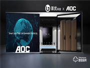 AOC全自動智能門鎖 | 第11屆中國(永康)國際門業博覽會誠邀您的到來!