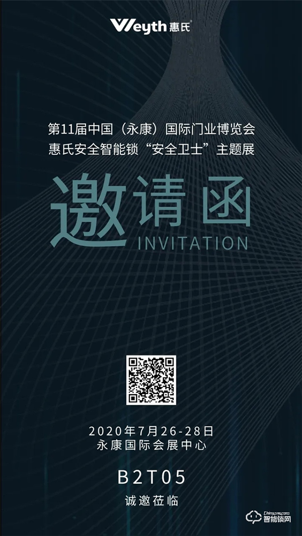 惠氏安全智能鎖拍了拍你“并與你相約7月26-28日永康門(mén)博會(huì)” 惠氏安全智能鎖拍了拍你“并與你相約7月26-28日永康門(mén)博會(huì)”