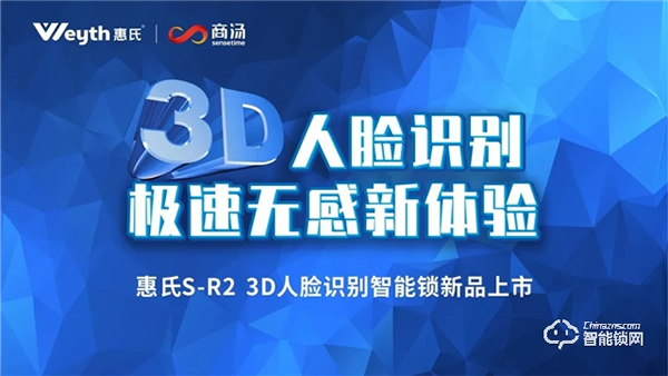 惠氏安全智能鎖拍了拍你“并與你相約7月26-28日永康門(mén)博會(huì)” 惠氏安全智能鎖拍了拍你“并與你相約7月26-28日永康門(mén)博會(huì)”
