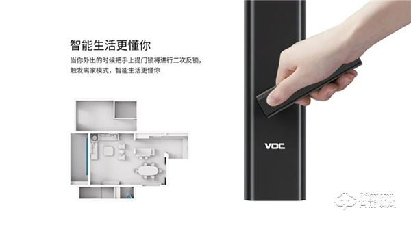 品牌Highlight | VOC正式加入華為AIoT 平臺,進軍全場景聯(lián)動的智能家居新生態(tài)! 品牌Highlight | VOC正式加入華為AIoT 平臺,進軍全場景聯(lián)動的智能家居新生態(tài)!