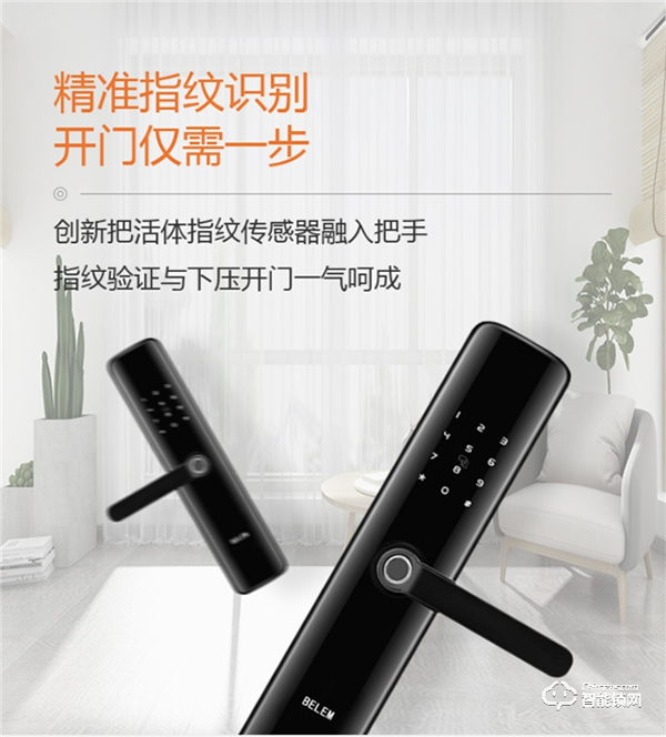 伯蘭美智能鎖 | 要購買智能鎖，那些指標才是關鍵？