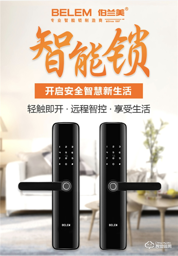 伯蘭美智能鎖 | 要購買智能鎖，那些指標才是關鍵？