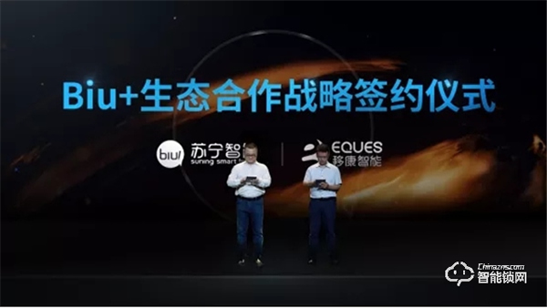 移康智能與蘇寧智能達成戰(zhàn)略合作，共同打造AI+IOT智能生態(tài)